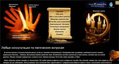 Desktop Screenshot of profi.s-nk.ru
