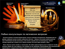 Tablet Screenshot of profi.s-nk.ru
